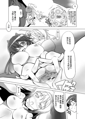 [Kanoe] Succubus Hamemasu! 2 Karin-chan wa Panchira Datenshi! Fhentai - Page 20