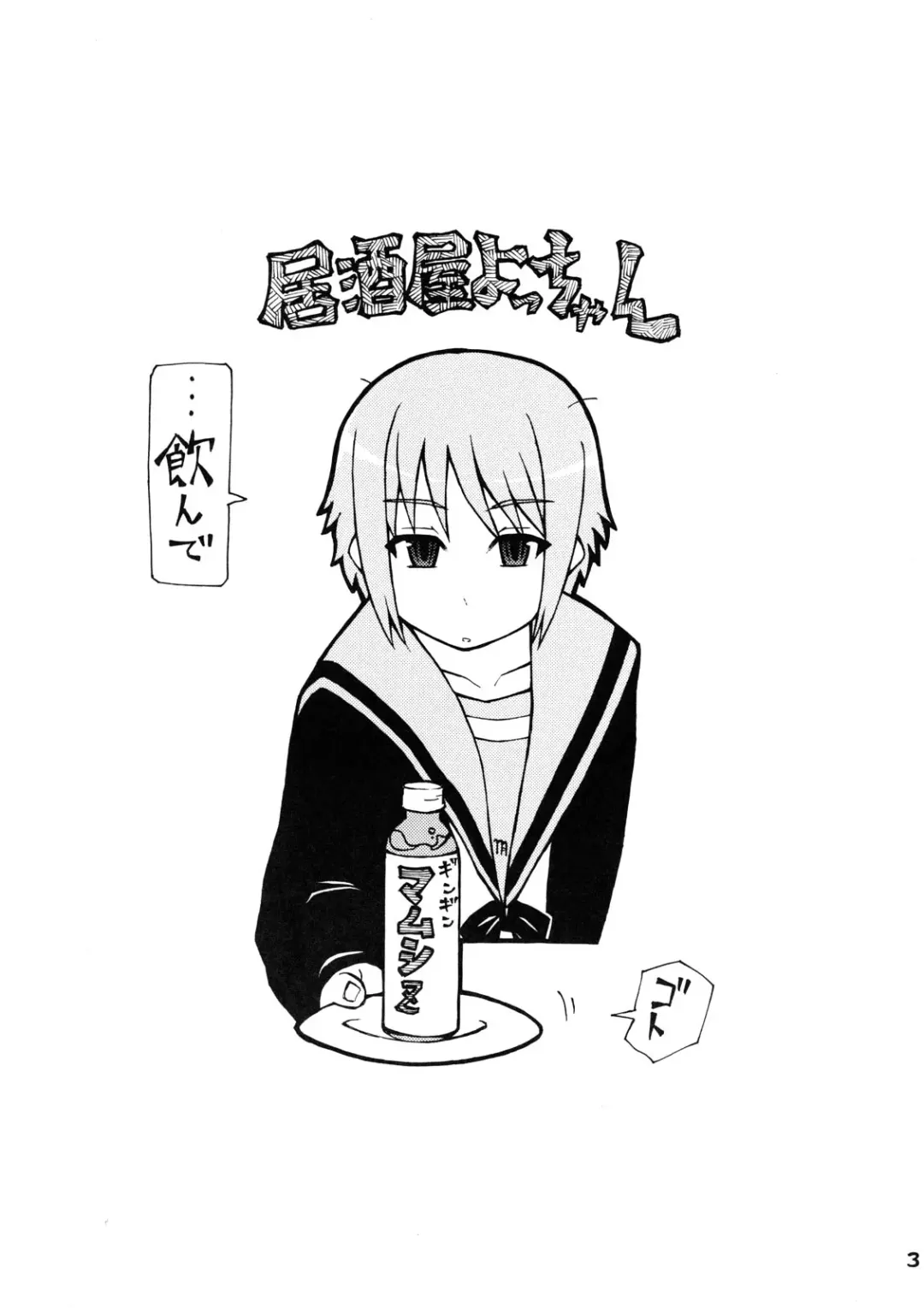 [Enoshima Iki] Un, Iizo Nagato! Kawaiizo Nagato! Fhentai - Page 2