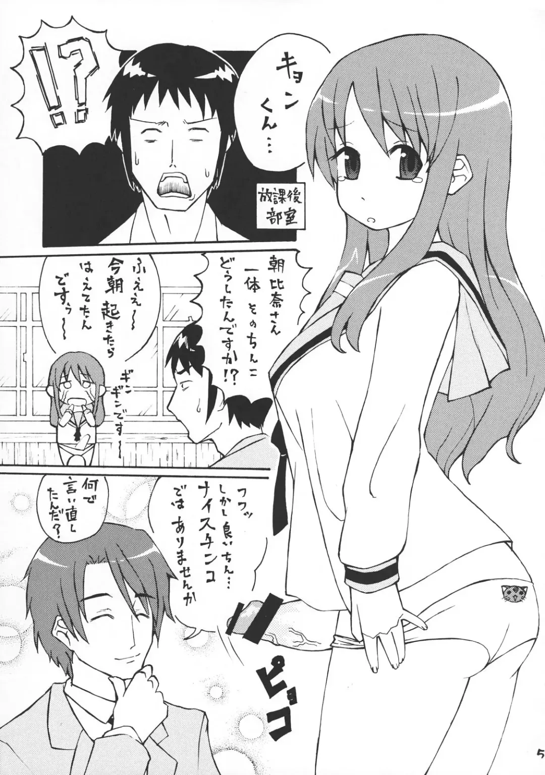 [Enoshima Iki] Un, Iizo Nagato! Kawaiizo Nagato! Fhentai - Page 4