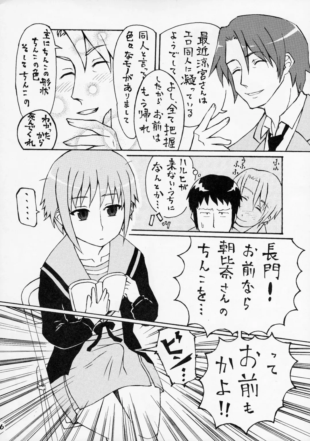 [Enoshima Iki] Un, Iizo Nagato! Kawaiizo Nagato! Fhentai - Page 5