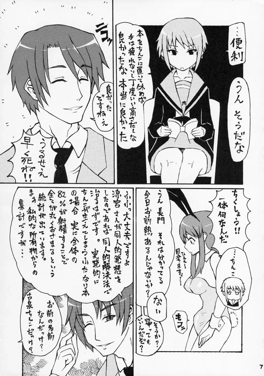 [Enoshima Iki] Un, Iizo Nagato! Kawaiizo Nagato! Fhentai - Page 6