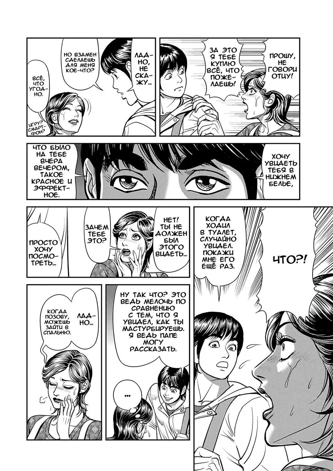 [Senor Daietsu] Kyonyuu Jukubo no Abunai Kaikan Ch. 1 Fhentai - Page 14