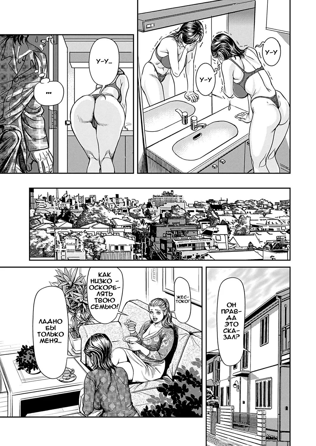 [Senor Daietsu] Kyonyuu Jukubo no Abunai Kaikan Ch. 1 Fhentai - Page 7