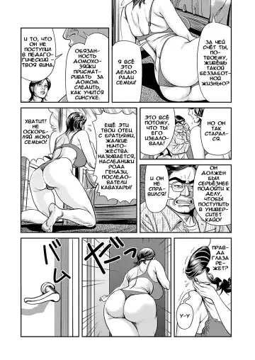[Senor Daietsu] Kyonyuu Jukubo no Abunai Kaikan Ch. 1 Fhentai - Page 6