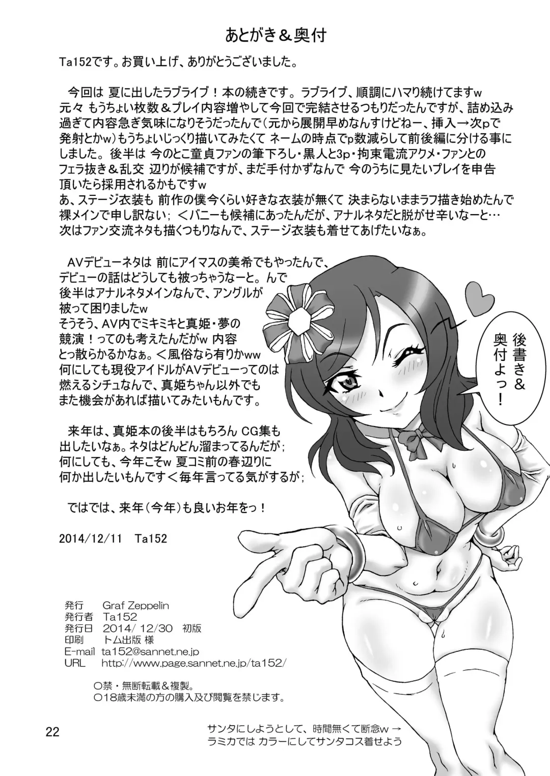 [Ta152] LONELIEST LADY Fhentai - Page 22