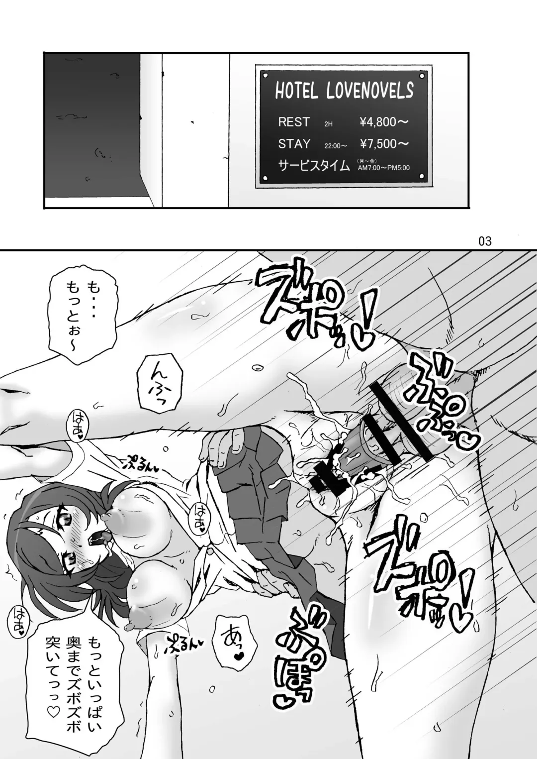 [Ta152] LONELIEST LADY Fhentai - Page 3