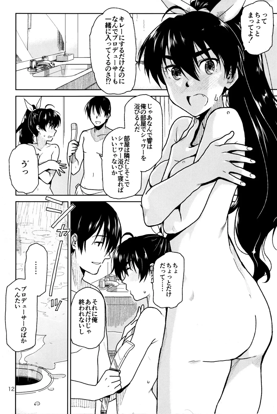 [Kirihara You] Kimi no Taion Fhentai - Page 14