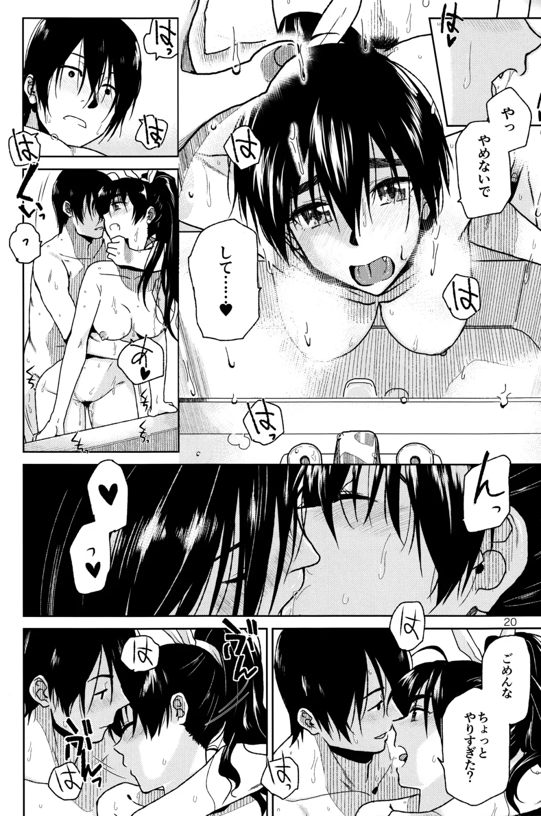 [Kirihara You] Kimi no Taion Fhentai - Page 22