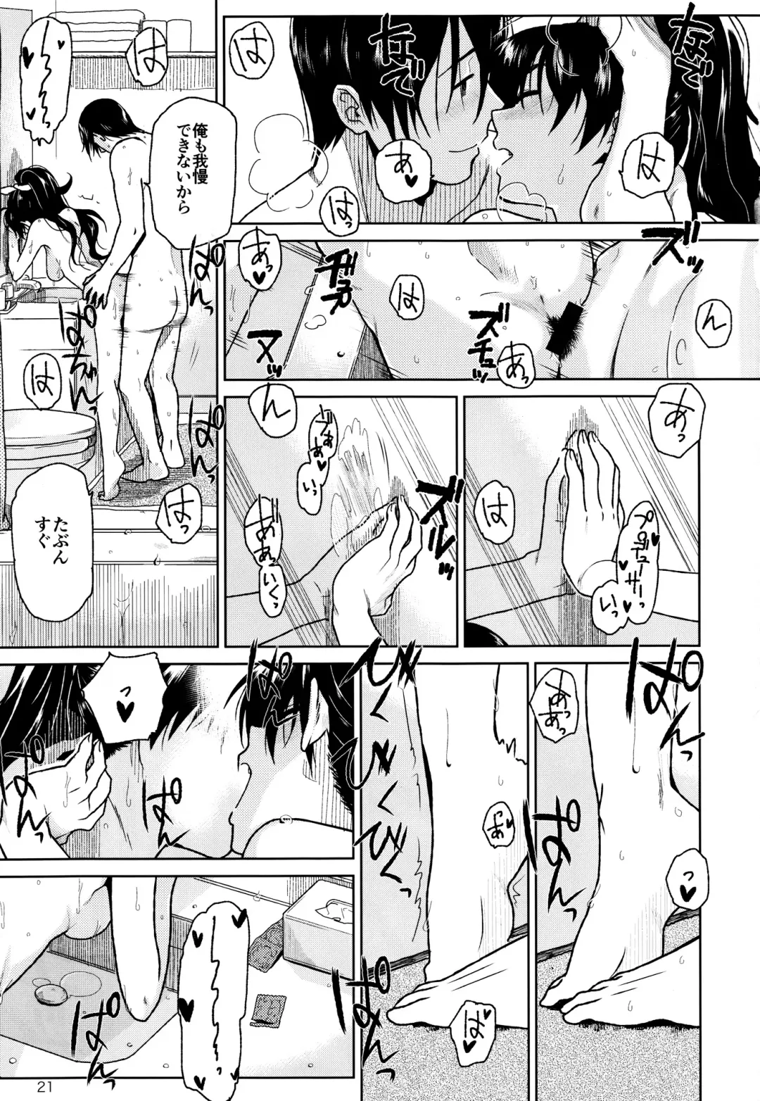 [Kirihara You] Kimi no Taion Fhentai - Page 23