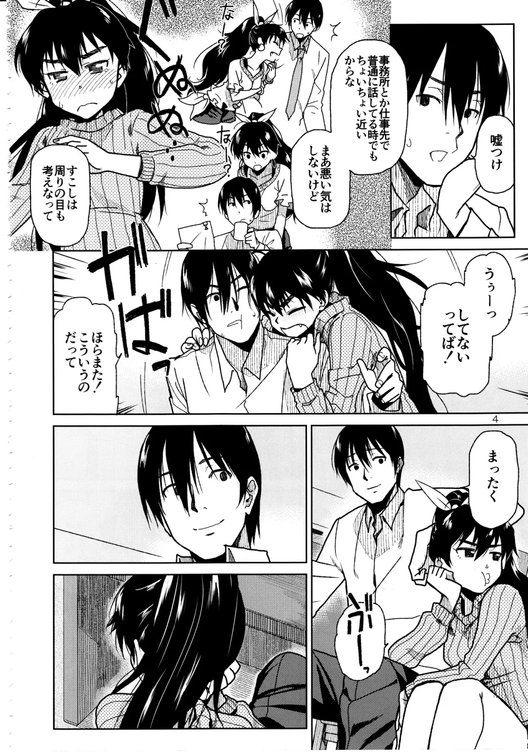 [Kirihara You] Kimi no Taion Fhentai - Page 5