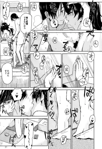 [Kirihara You] Kimi no Taion Fhentai - Page 23