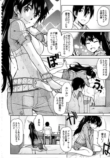 [Kirihara You] Kimi no Taion Fhentai - Page 3