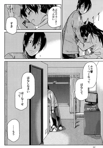 [Kirihara You] Kimi no Taion Fhentai - Page 34