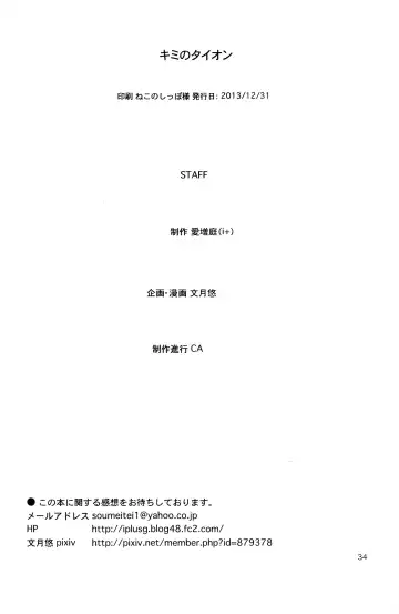 [Kirihara You] Kimi no Taion Fhentai - Page 36