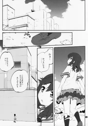 [Goyac] Onee-chan Nanon? 3 Fhentai.net - Page 12