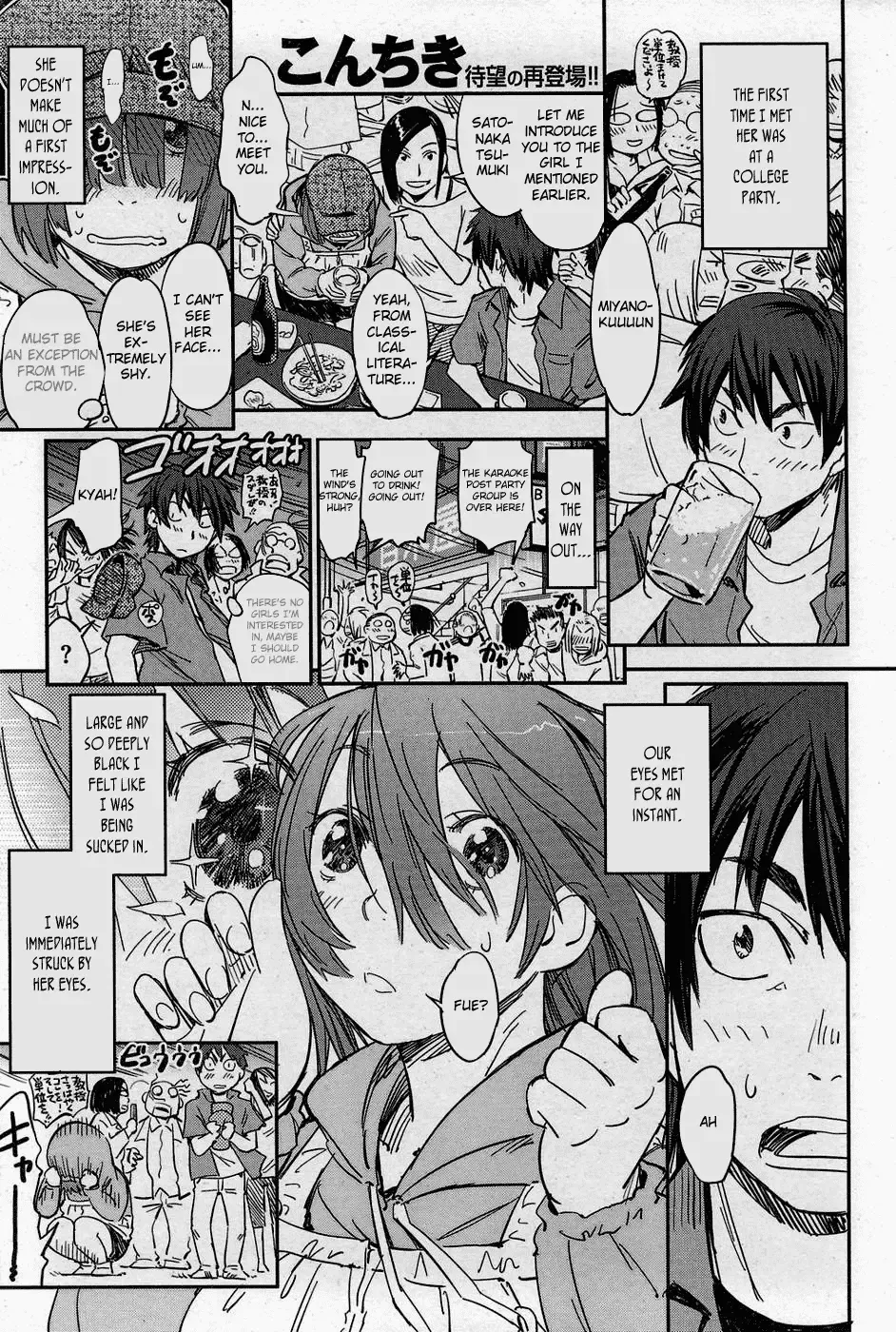 [Konchiki] ~ Henna Kanojo ~ Mitsume Rareru no ga Damena Ndesu | Looking is Forbidden Fhentai.net - Page 1