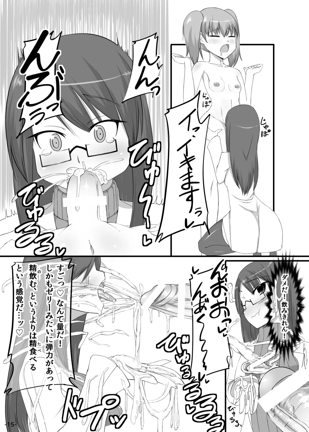 [Nmasse] Futa Yuri Fhentai - Page 14