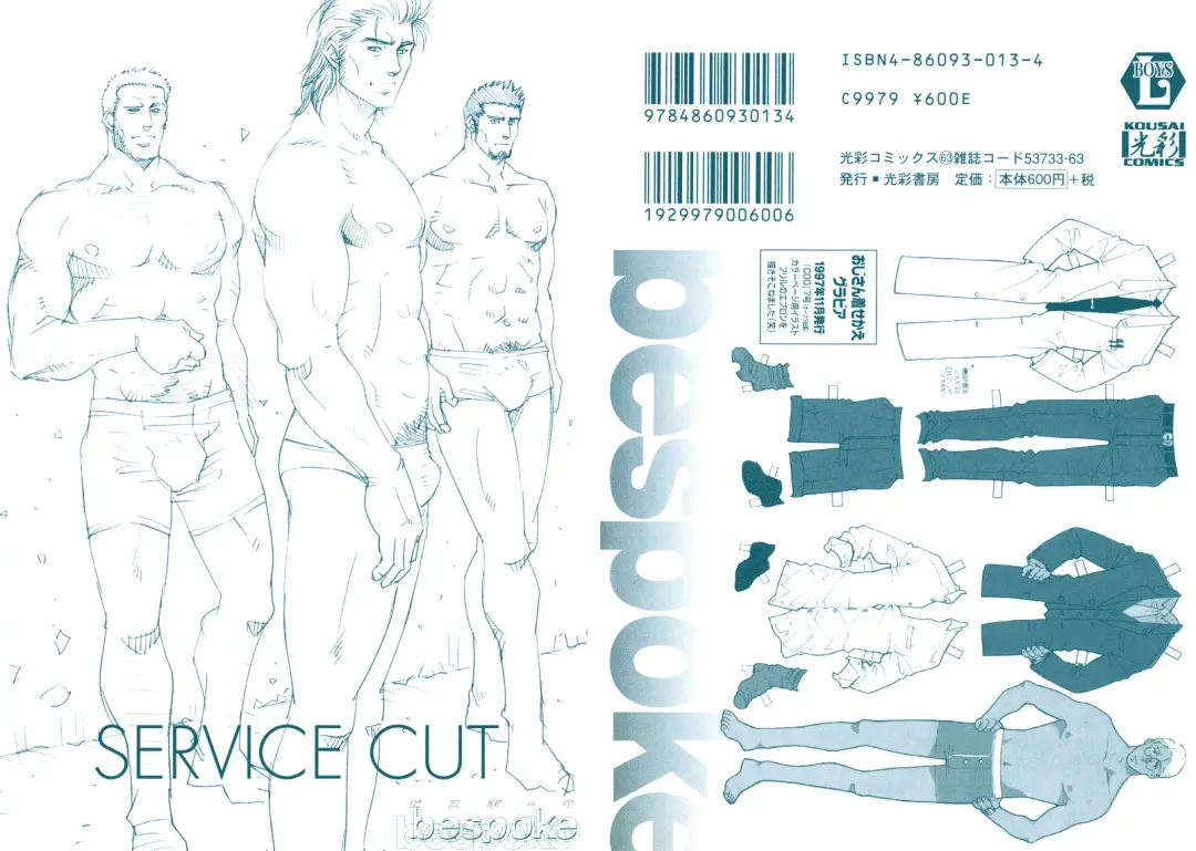 [Matsuzaki Tsukasa] Bespoke Ch.1 Fhentai - Page 3