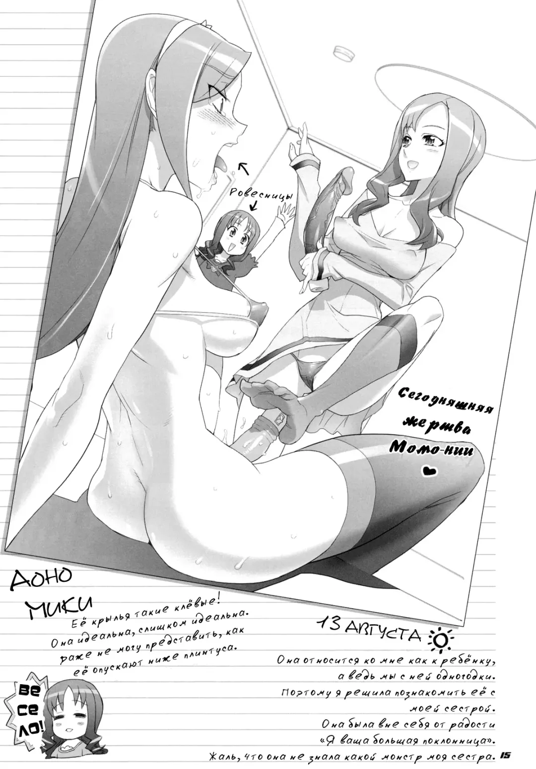 [Inazuma] INAZUMA Jiyuu Kenkyuu | INAZUMA Research Project Fhentai - Page 14