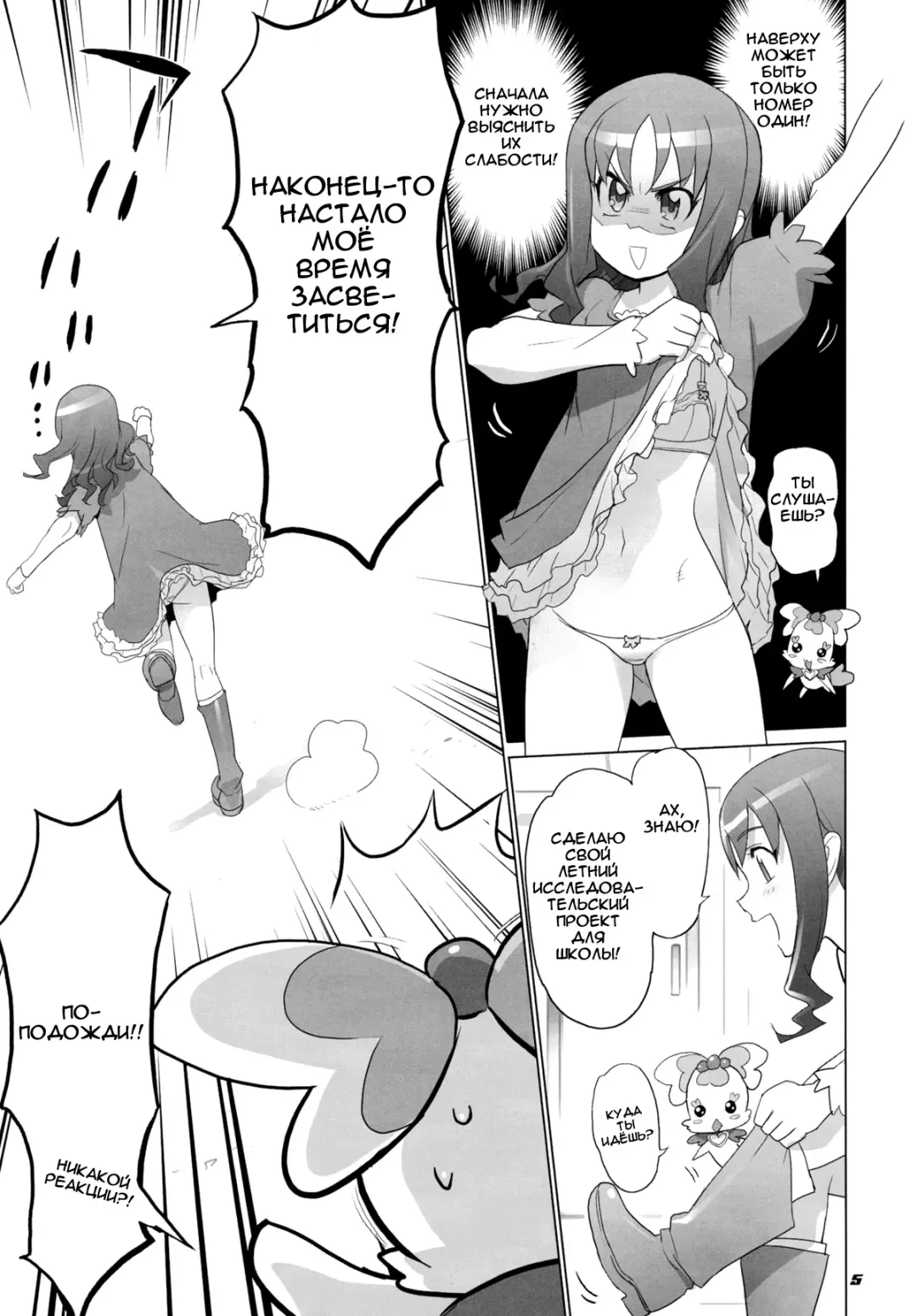 [Inazuma] INAZUMA Jiyuu Kenkyuu | INAZUMA Research Project Fhentai - Page 4