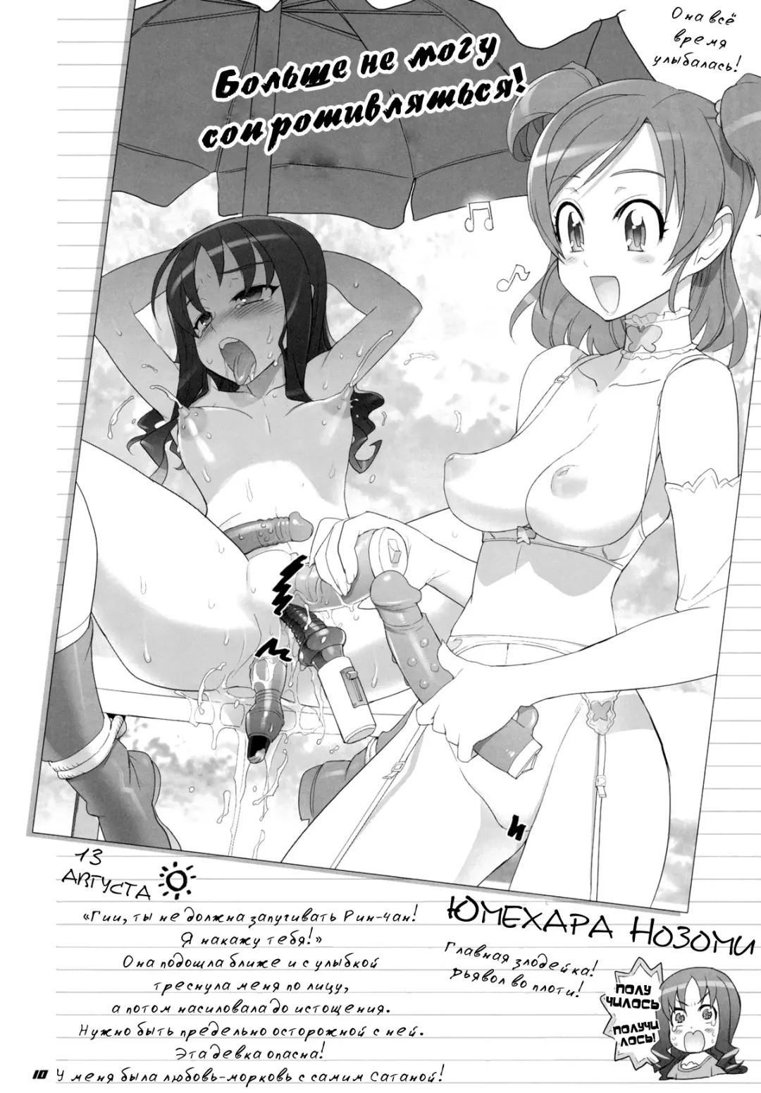 [Inazuma] INAZUMA Jiyuu Kenkyuu | INAZUMA Research Project Fhentai - Page 9