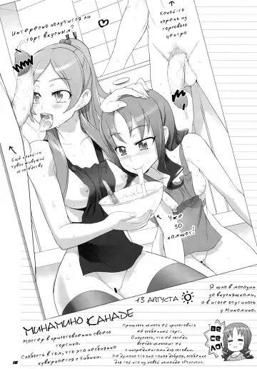 [Inazuma] INAZUMA Jiyuu Kenkyuu | INAZUMA Research Project Fhentai - Page 17