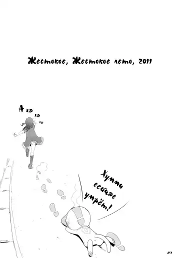 [Inazuma] INAZUMA Jiyuu Kenkyuu | INAZUMA Research Project Fhentai - Page 26