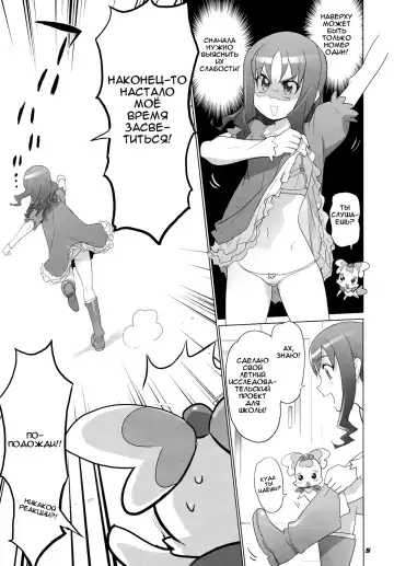 [Inazuma] INAZUMA Jiyuu Kenkyuu | INAZUMA Research Project Fhentai - Page 4