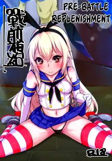 Read [Shennai Misha] Zhan Qian Bu Ji | Pre-war Replenishment - Fhentai