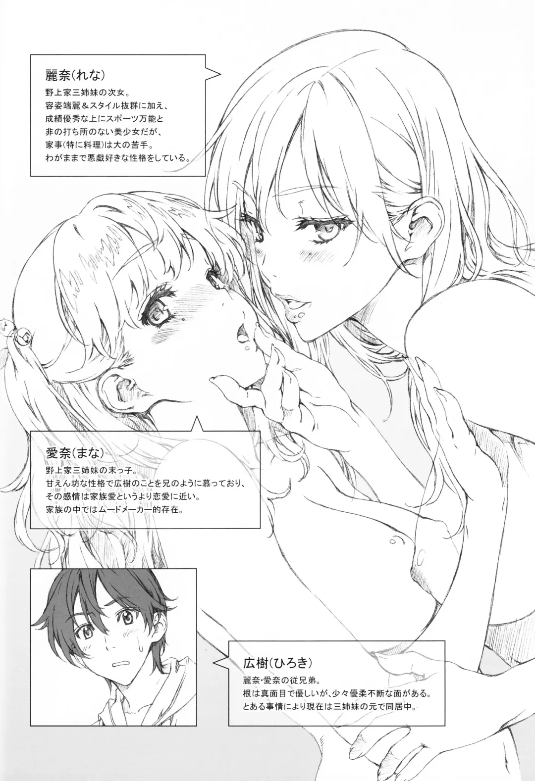 [Mizutani Tooru] Floriography ~Lyon~ Fhentai - Page 4