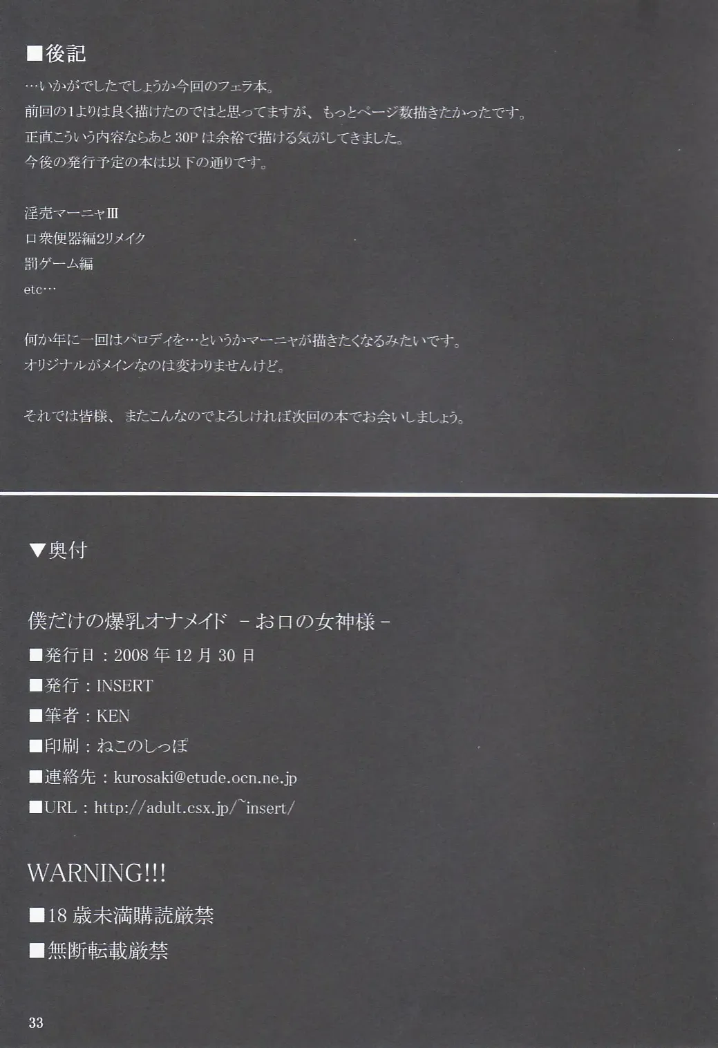 [Ken] Bokudake no Bakunyuu Ona Maid Okuchi no Megamisama ~Koushuu Benki Hen 3~ Fhentai - Page 32