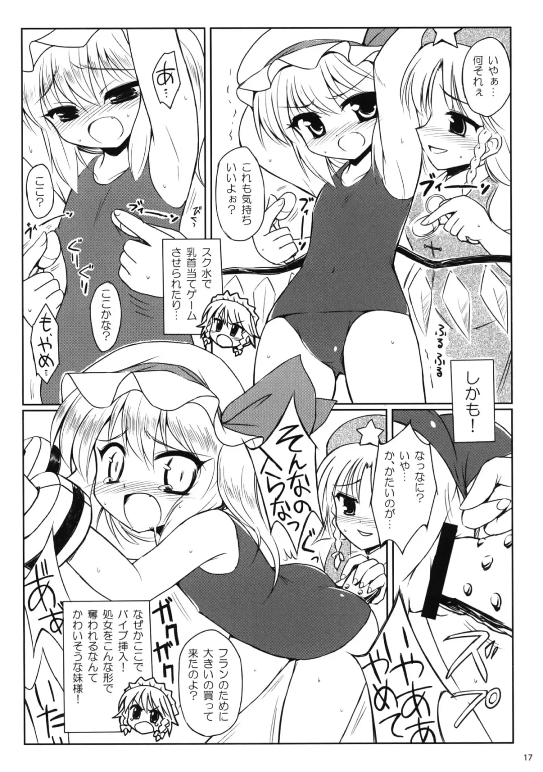 [Marugoshi] Kazoku keikaku Fhentai - Page 17
