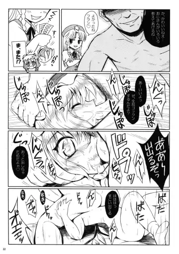 [Marugoshi] Kazoku keikaku Fhentai - Page 22