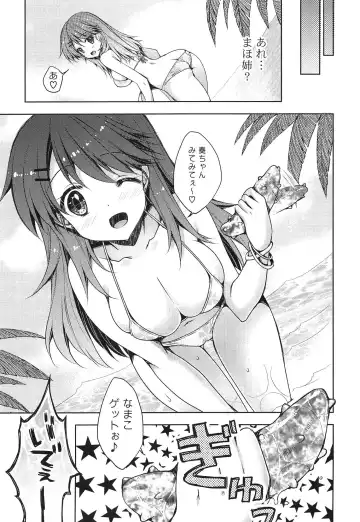 [Araiguma] Momoiro Milk Fhentai.net - Page 31