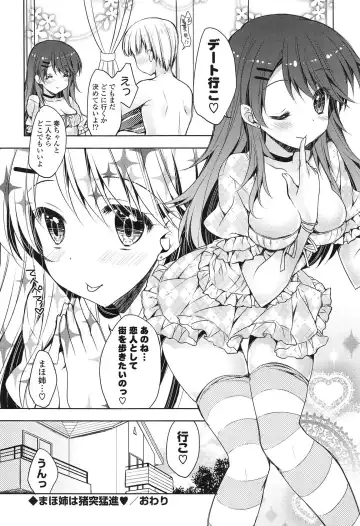 [Araiguma] Momoiro Milk Fhentai.net - Page 46