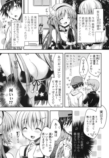 [Araiguma] Momoiro Milk Fhentai.net - Page 69