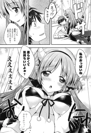 [Araiguma] Momoiro Milk Fhentai.net - Page 71