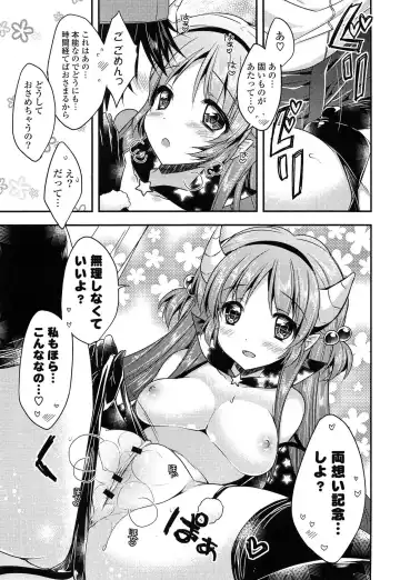 [Araiguma] Momoiro Milk Fhentai.net - Page 77