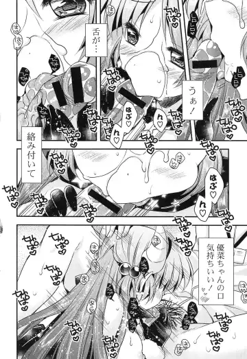 [Araiguma] Momoiro Milk Fhentai.net - Page 82