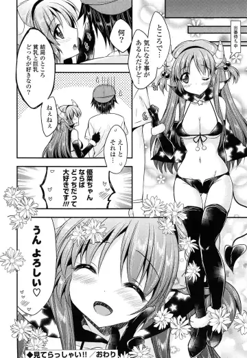 [Araiguma] Momoiro Milk Fhentai.net - Page 86