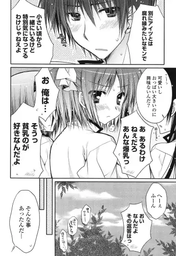 [Araiguma] Momoiro Milk Fhentai.net - Page 94