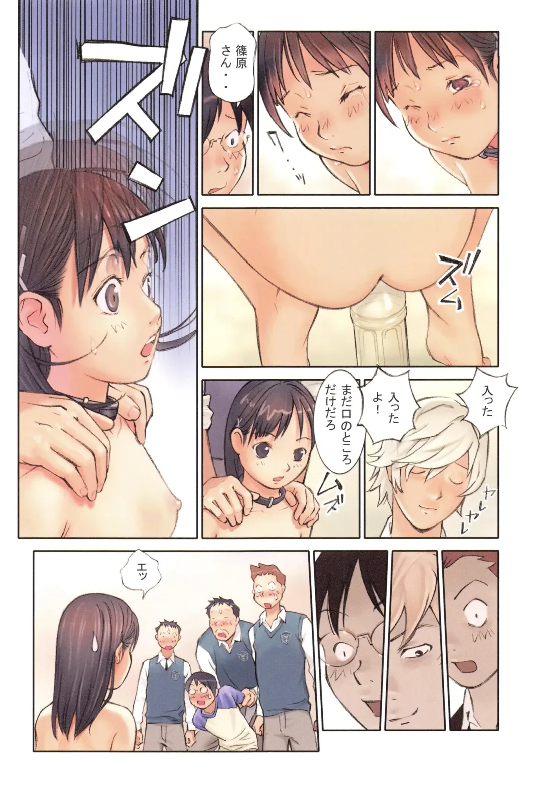 [Hanainu] YouSeiMu Fhentai - Page 112