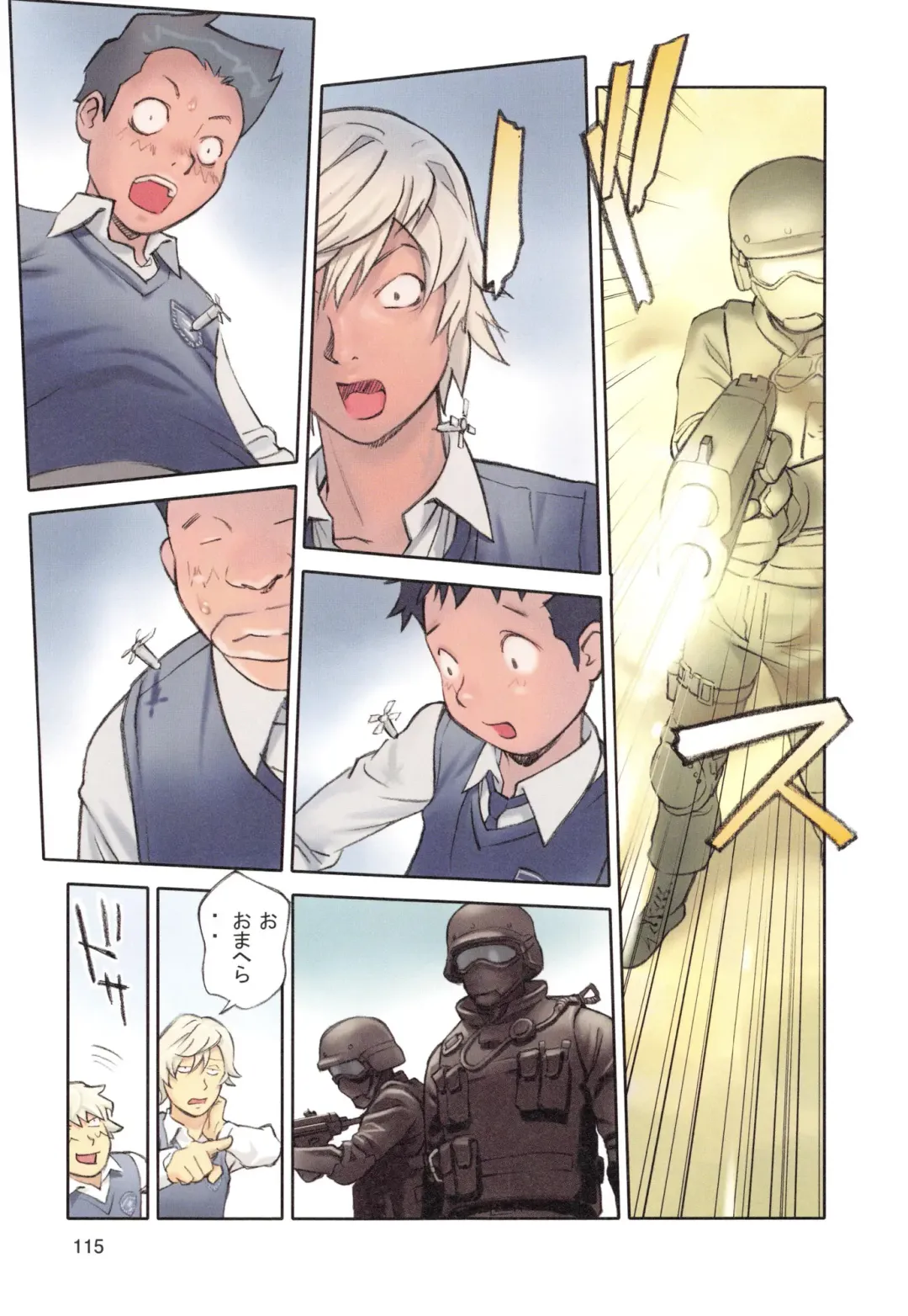 [Hanainu] YouSeiMu Fhentai - Page 118