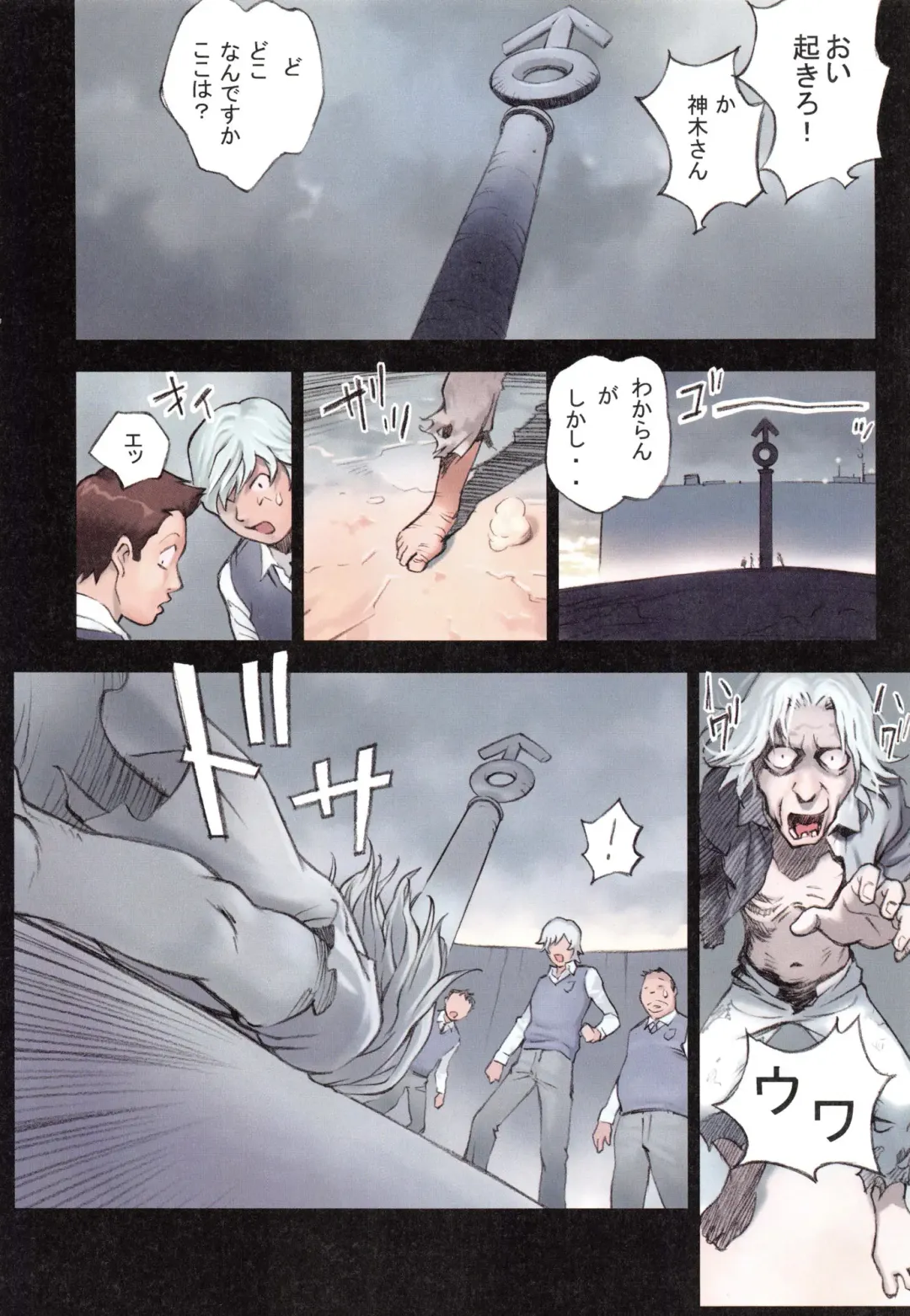 [Hanainu] YouSeiMu Fhentai - Page 121