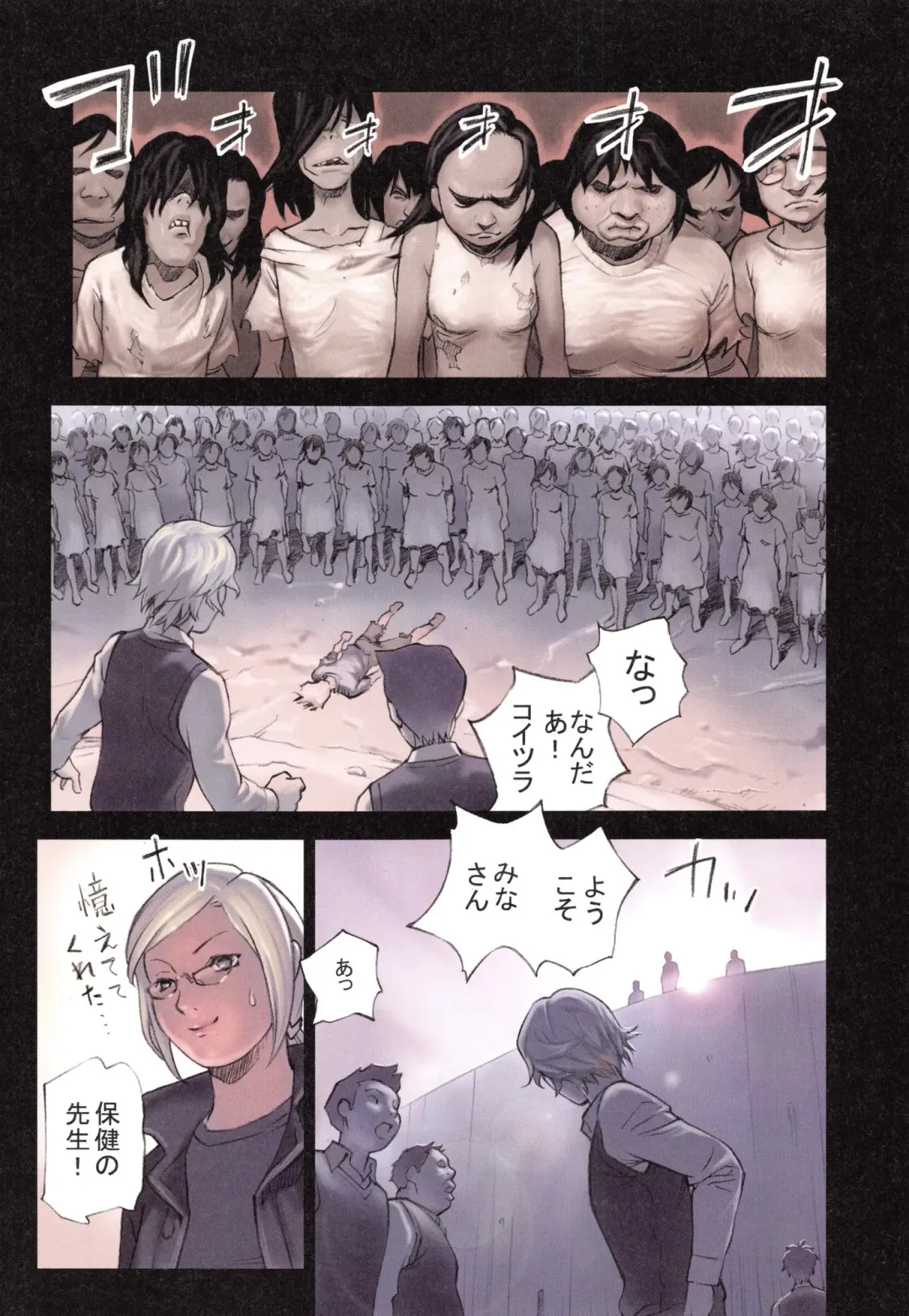 [Hanainu] YouSeiMu Fhentai - Page 122