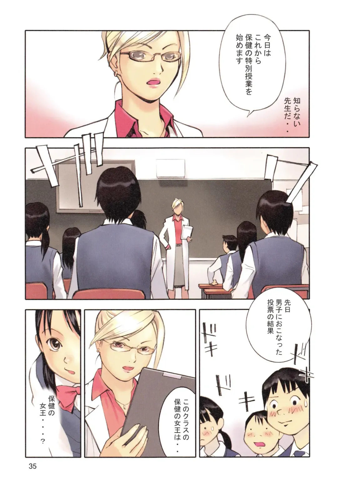 [Hanainu] YouSeiMu Fhentai - Page 38