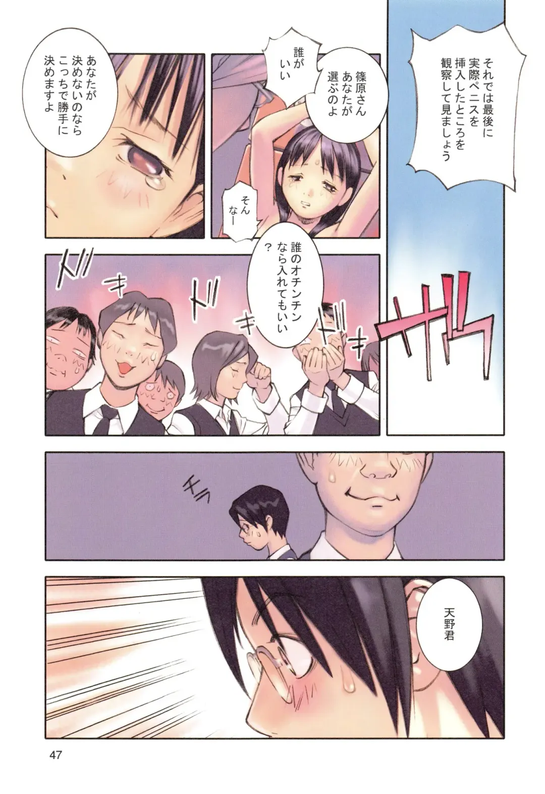 [Hanainu] YouSeiMu Fhentai - Page 50