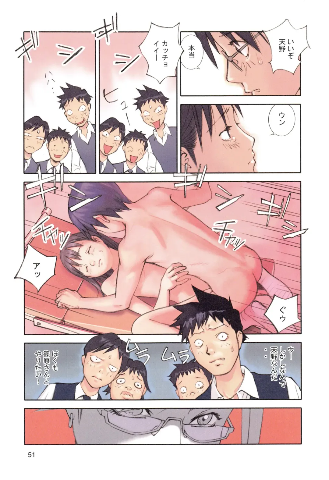 [Hanainu] YouSeiMu Fhentai - Page 54