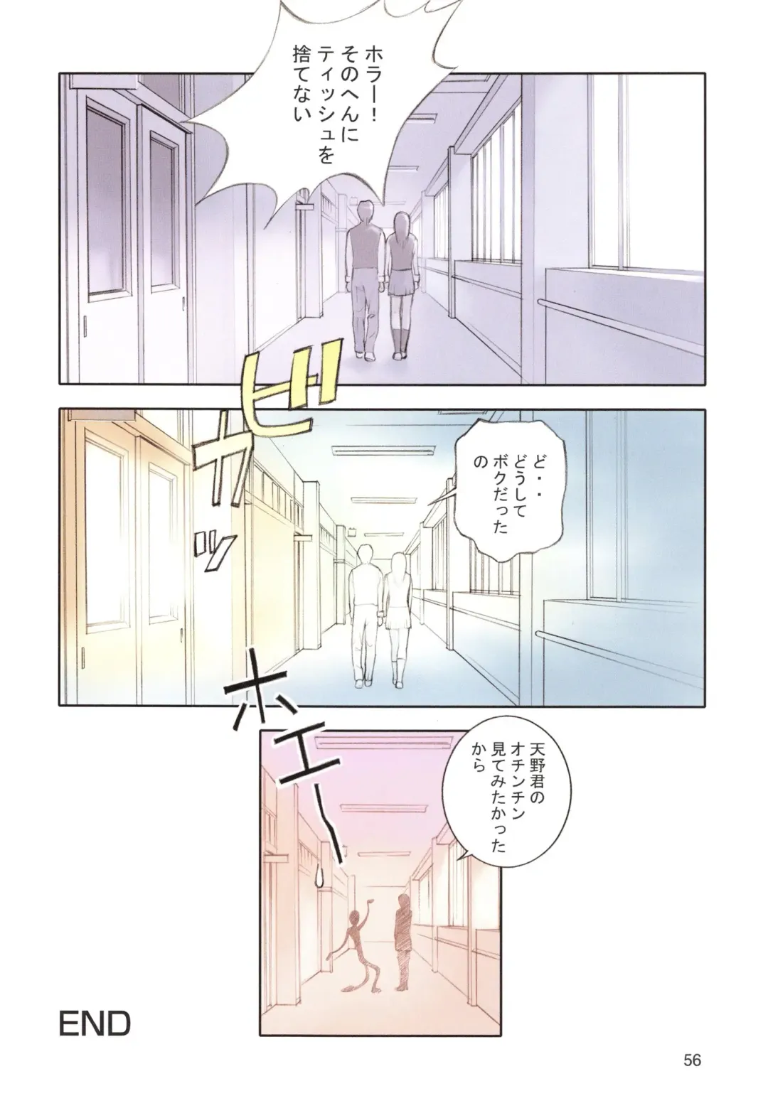 [Hanainu] YouSeiMu Fhentai - Page 59