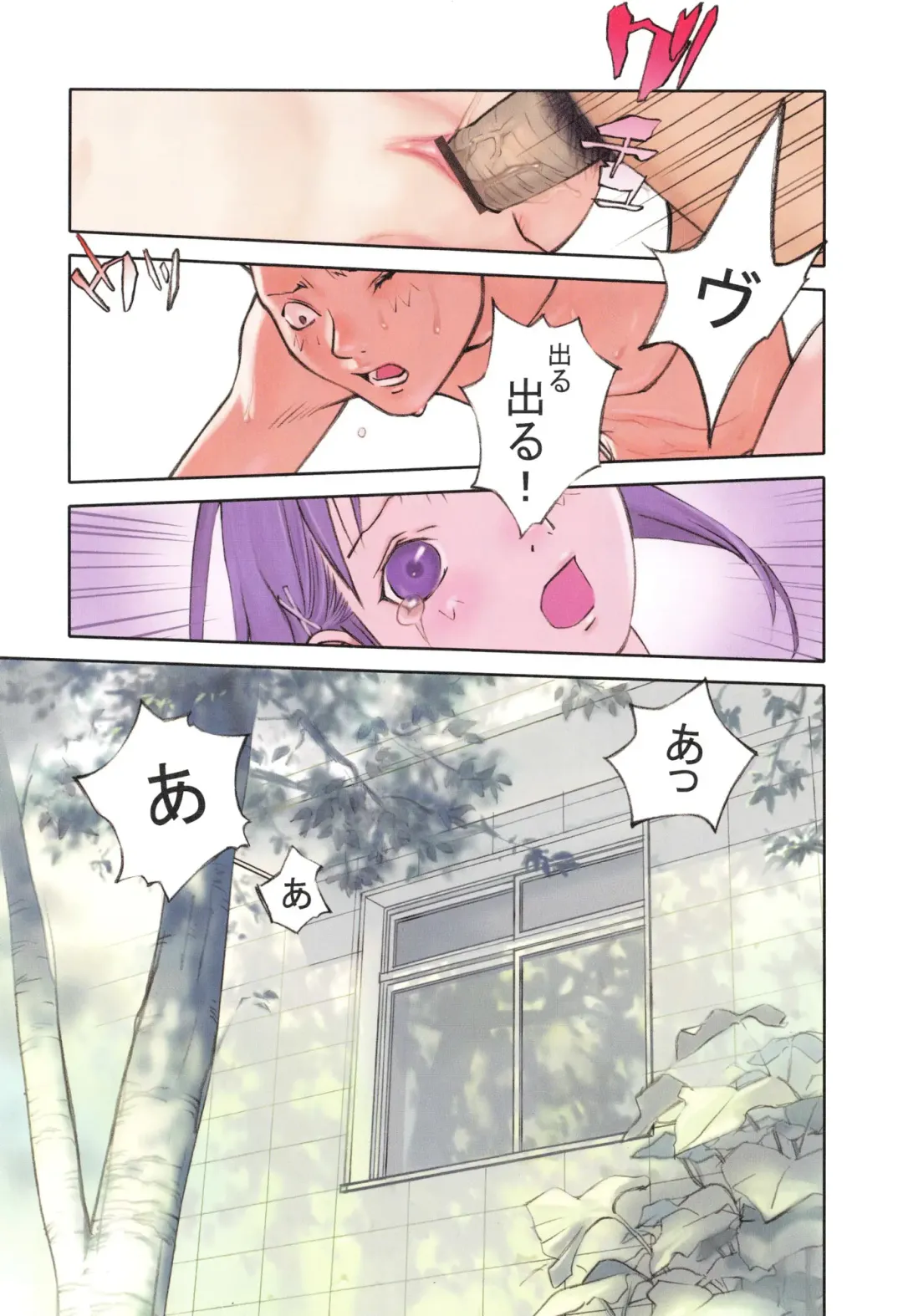 [Hanainu] YouSeiMu Fhentai - Page 72